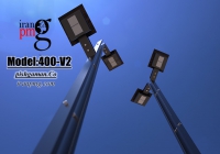 پایه روشنایی مدرن 400-V2